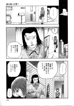 Page 179 of Setsunasa 100%