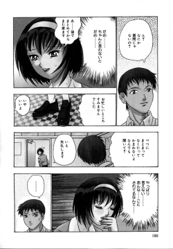 Page 184 of Setsunasa 100%