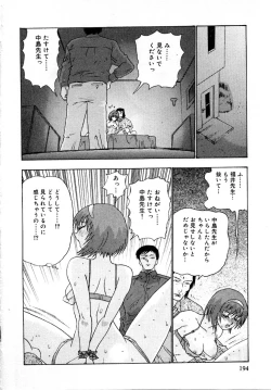 Page 198 of Setsunasa 100%