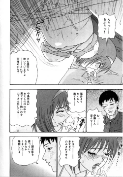 Page 204 of Setsunasa 100%