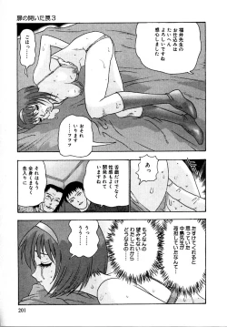 Page 205 of Setsunasa 100%