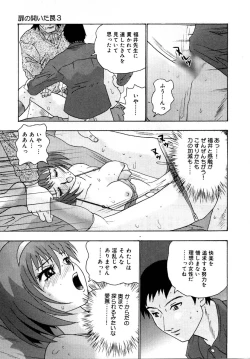 Page 207 of Setsunasa 100%
