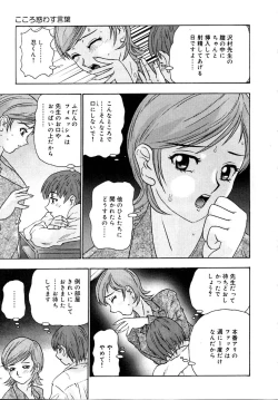 Page 25 of Setsunasa 100%