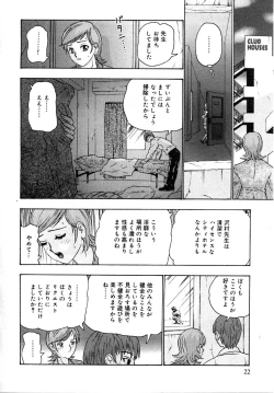 Page 26 of Setsunasa 100%
