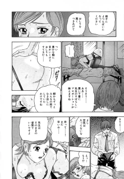 Page 28 of Setsunasa 100%
