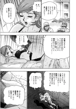 Page 35 of Setsunasa 100%