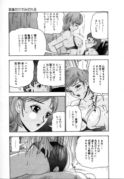 Page 51 of Setsunasa 100%