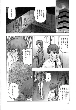 Page 58 of Setsunasa 100%