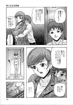 Page 59 of Setsunasa 100%