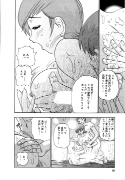 Page 64 of Setsunasa 100%