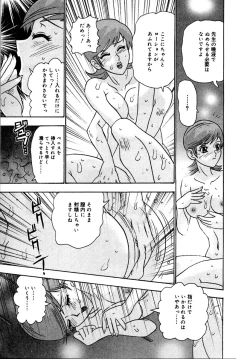 Page 67 of Setsunasa 100%