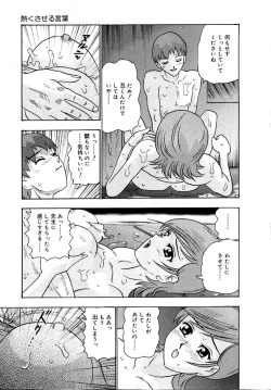 Page 69 of Setsunasa 100%