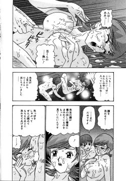 Page 70 of Setsunasa 100%
