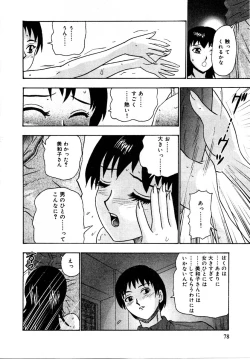 Page 82 of Setsunasa 100%