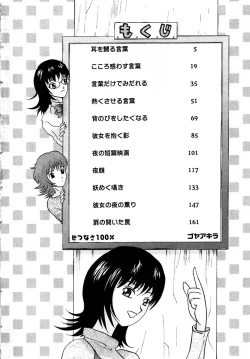 Page 8 of Setsunasa 100%