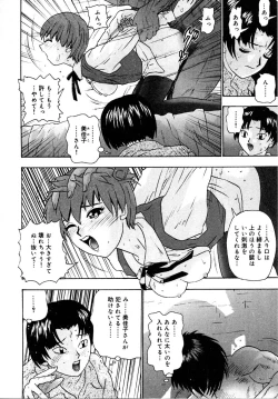 Page 90 of Setsunasa 100%