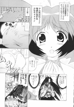 Page 103 of Oneechan Bousou Tokkyuu!