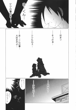 Page 123 of Oneechan Bousou Tokkyuu!