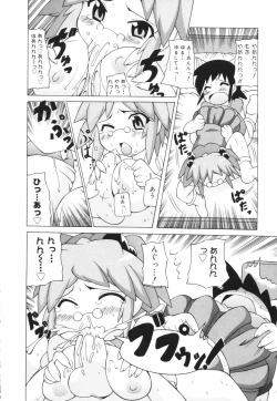 Page 12 of Oneechan Bousou Tokkyuu!