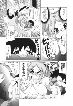 Page 13 of Oneechan Bousou Tokkyuu!
