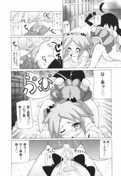 Page 14 of Oneechan Bousou Tokkyuu!