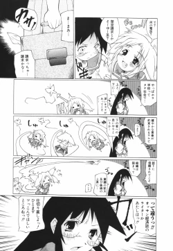 Page 151 of Oneechan Bousou Tokkyuu!