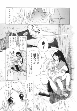 Page 153 of Oneechan Bousou Tokkyuu!