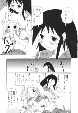 Page 165 of Oneechan Bousou Tokkyuu!
