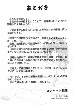 Page 170 of Oneechan Bousou Tokkyuu!