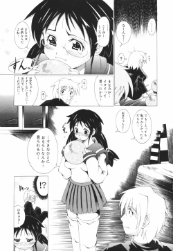 Page 29 of Oneechan Bousou Tokkyuu!