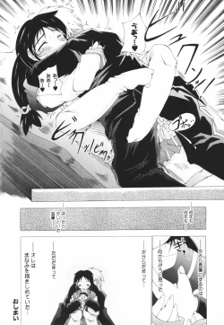 Page 36 of Oneechan Bousou Tokkyuu!