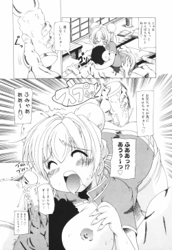Page 49 of Oneechan Bousou Tokkyuu!