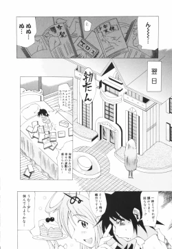 Page 74 of Oneechan Bousou Tokkyuu!