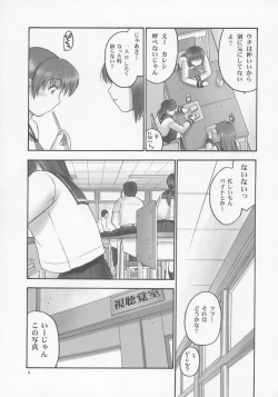 Page 8 of REICHAPTER 01: EXPOSURE