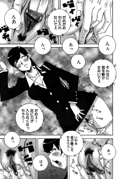 Page 137 of Deka Chichi