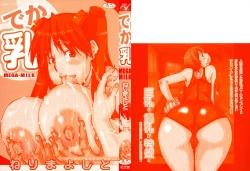 Page 2 of Deka Chichi