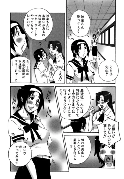 Page 69 of Deka Chichi