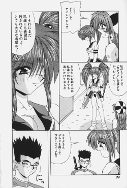 Page 102 of Ojousama no Binetsu