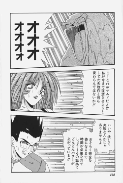 Page 108 of Ojousama no Binetsu