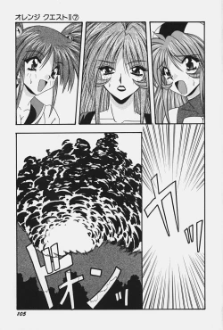 Page 111 of Ojousama no Binetsu