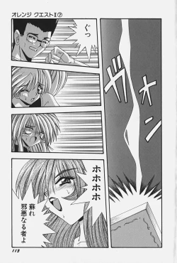 Page 119 of Ojousama no Binetsu