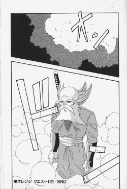 Page 120 of Ojousama no Binetsu