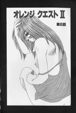 Page 122 of Ojousama no Binetsu