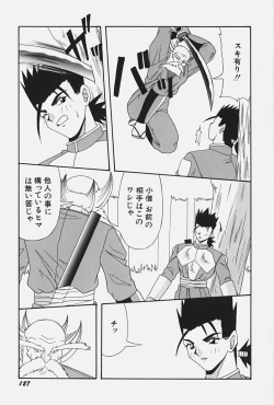 Page 133 of Ojousama no Binetsu