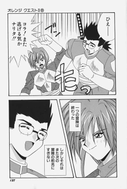 Page 143 of Ojousama no Binetsu