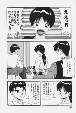 Page 146 of Ojousama no Binetsu