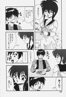 Page 150 of Ojousama no Binetsu