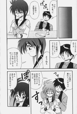 Page 152 of Ojousama no Binetsu