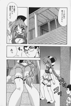 Page 32 of Ojousama no Binetsu