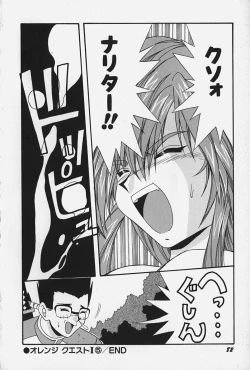 Page 88 of Ojousama no Binetsu